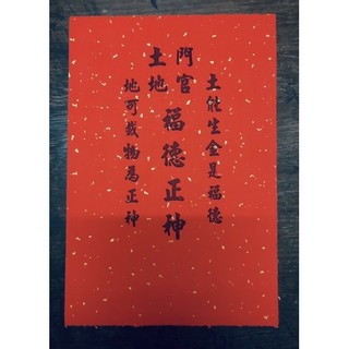 bài vị thờ bằng giấy đỏ (1 tờ )