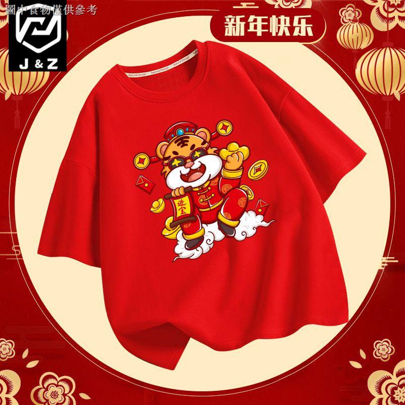 Áo Thun Tay Ngắn In Hình Năm Con Hổ 11.22 Plus Size Lớn Thời Trang 202