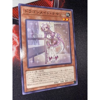 Slf1-jp056 - nurse dragonmaid - common