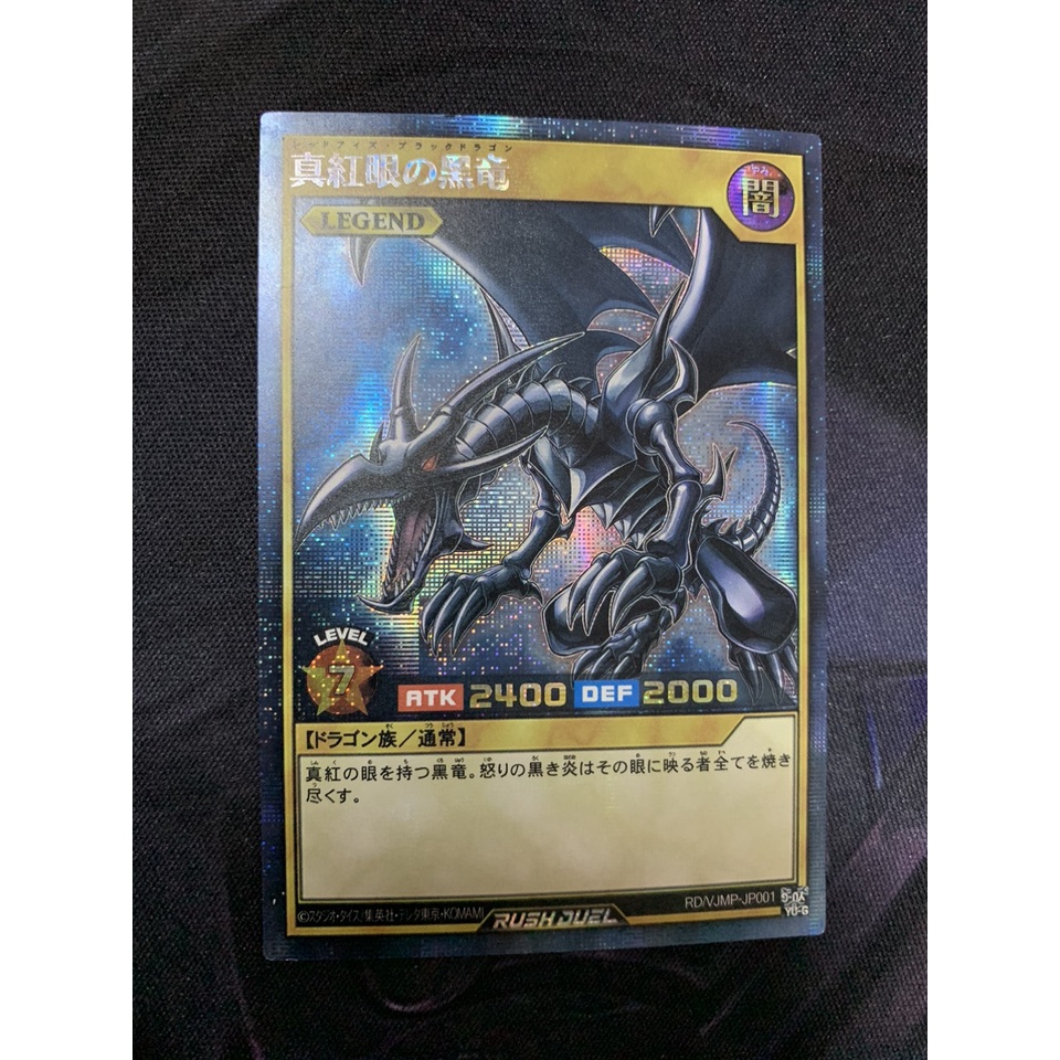 Thẻ bài Yugioh Black Eyes Red Dragon  - Secret Rare - RD/VJMP-JP001 - Tặng bọc bài bảo quản