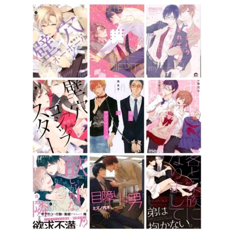 Manga BL/Yaoi RANDOM