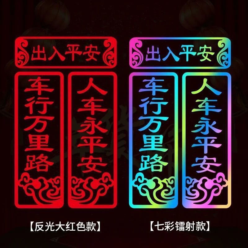 Miếng Dán Trang Trí Cửa Kính Xe Hơi Họa Tiết Năm Mới 2023 Phản Quang An Toàn