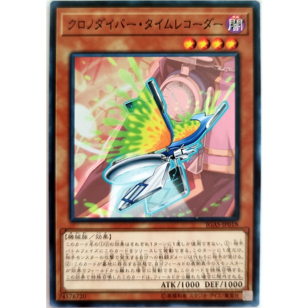 [Thẻ Yugioh] Time Thief Chronocorder |JP| Common