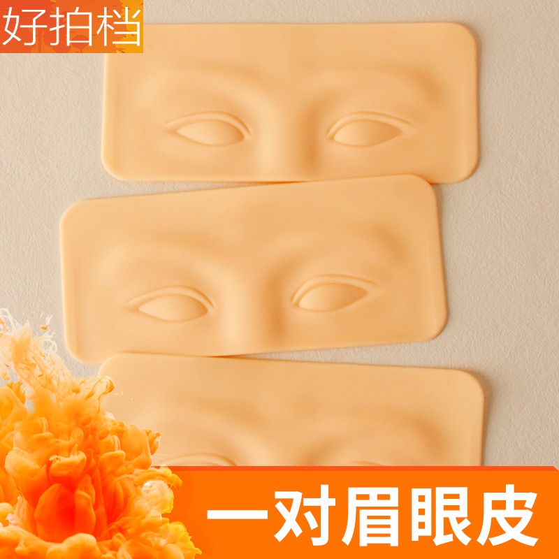 Gdpn Miếng Silicon Thêu Chân Mày / Kẻ Mắt / Xăm Chân Mày Chất Lượng Cao Cho Người Mới Bắt Đầu