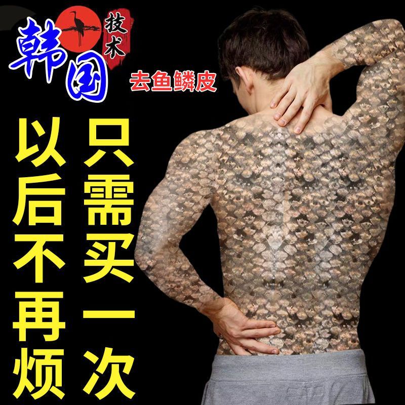 Sữa Dưỡng Thể Dạng Lột Dưỡng Ẩm Loại Bỏ Gàu Chiết Xuất Da Rắn