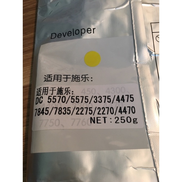 Bột từ máy photo Xerox WC - C7525 | 7530 | 7535 | 7545 | 7556 | 7830 | 7835 | 7845 | 7855 - 250g - Nhập khẩu mới