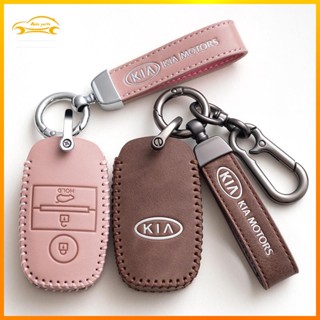 Ốp Chìa Khoá Kia K3 K2 K4 K5 Kx7 Cerato Sonet Seltos Morning Argan Oil Vỏ Chìa Khoá Ô Tô Bọc Chìa Khoá Smartkey