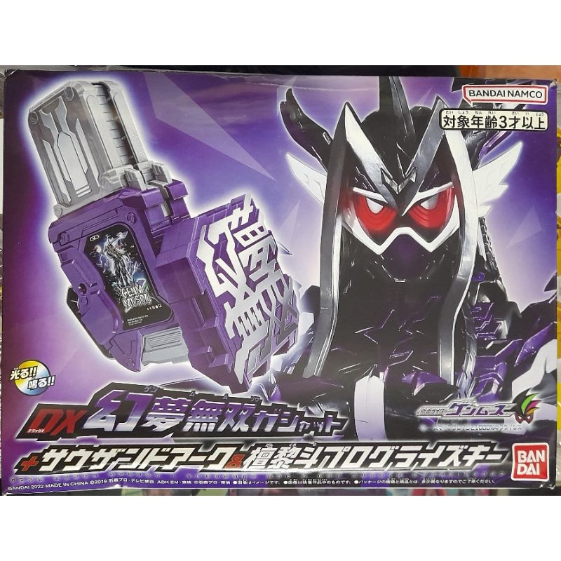 Đồ Chơi Siêu Nhân DX Genm Musou & Thousand Ark Progrise Key & Mighty Novel Gashat Kamen Rider