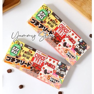 Set 5 kẹo Chocolate Meiji