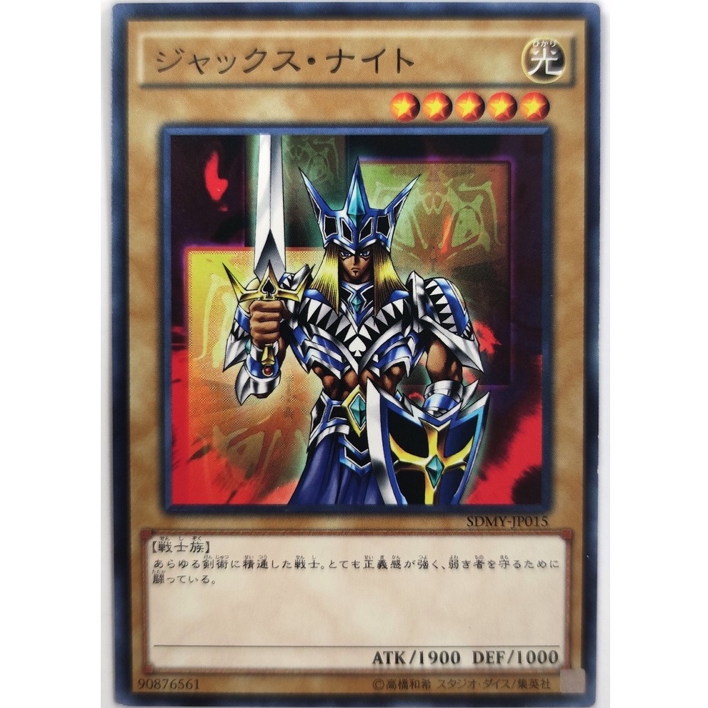[Thẻ Yugioh] Jack's Knight |JP| Common