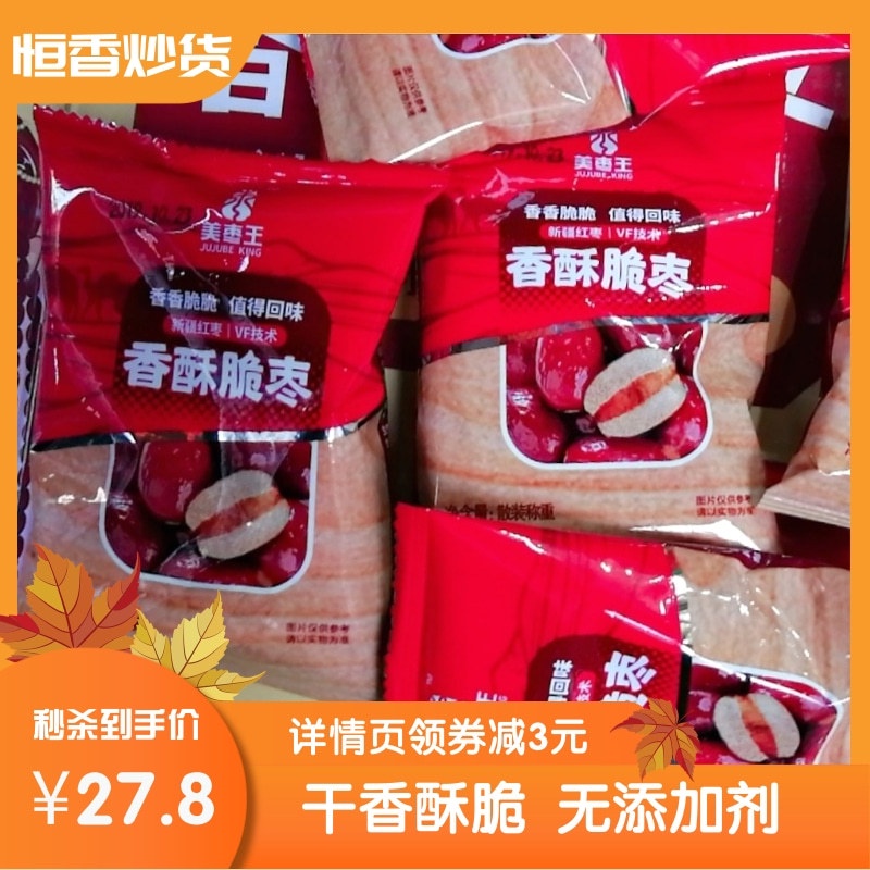 Táo Đông Giòn Táo Tàu Giòn Tân Cương Giòn Mùa Đông Táo Tàu Đỏ Khô500gĐóng Gói Độc Lập Hai Phần Miễn Phí Vận Chuyển