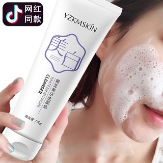 Yazhi Brightening Facial Cleanser Kiểm soát dầu Làm sạch sâu Dưỡng ẩm Làm sạch Mousse Axit amin Sữa rửa mặt tạo bọt