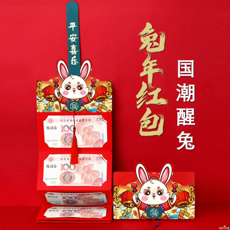 ⚡Giao Hàng Nhanh Chóng⚡⚡3 Chiếc 2023 Ốp Lưng Đỏ Trung Quốc Năm Mới Tiền Bao Thư Hồng Bảo Thỏ May Mắn Túi Gói Tin Envelop