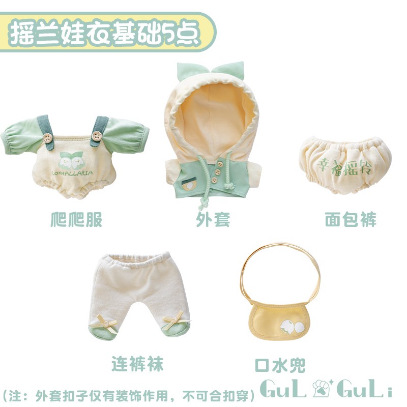 Búp bê không thuộc tính Chúc Quang & Bé Bơ & Hoa Lan 20cm