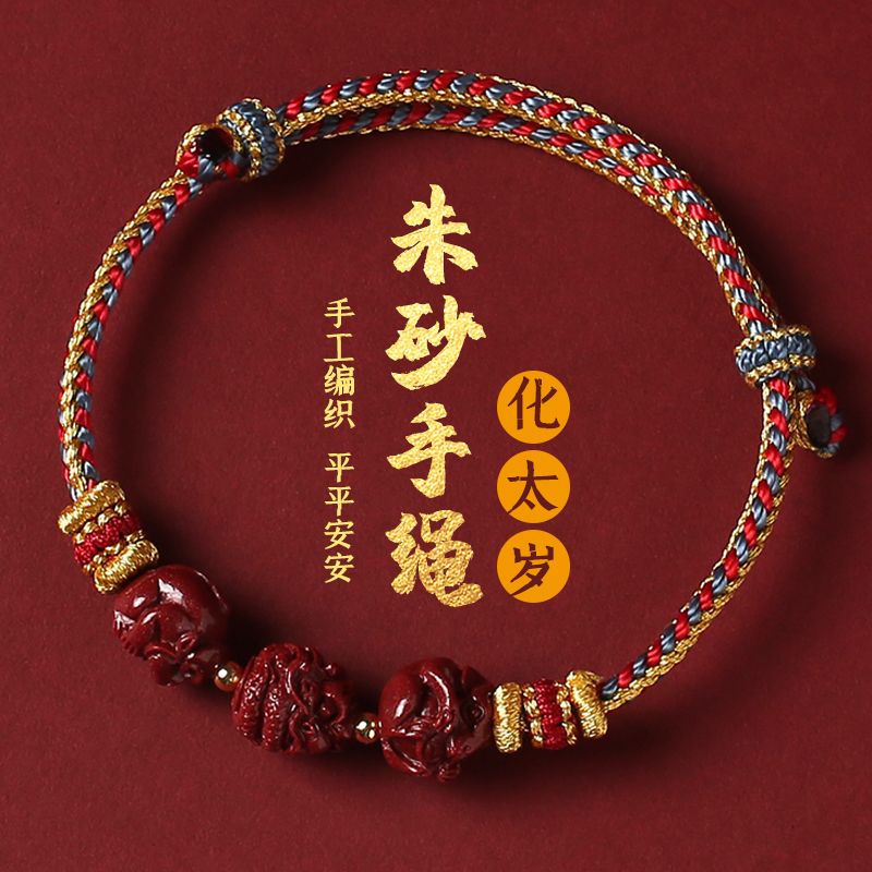 Benming Year Cinnabar Vòng Tay Bện Dây Đỏ Ba Trong Một Hình Cung Hoàng Đạo Thái Cực Quyền _ MeiJ Cửa Hàng Trang Sức Cho Nam Và Nữ