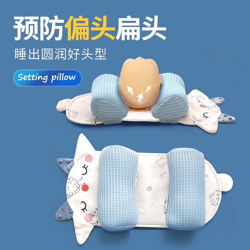 gối cao su non cho bé chống méo đầu Gối Ngủ Chỉnh Tư Thế Đầu Thoải Mái Bốn Mùa Dành Cho Trẻ Sơ Sinh