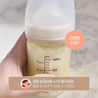 [Tặng tay cầm]BÌNH SỮA MOYUUM 270ML NỘI ĐỊA HÀN