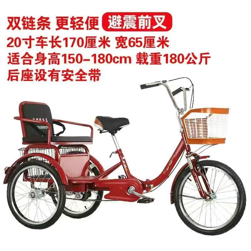 Xe đạp xích lô 3 bánh sz20 oder