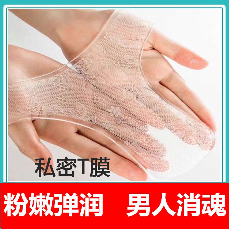 Mặt Nạ Làm Trắng Da Vùng Kín Loại Bỏ Melanin Dưỡng Ẩm Cho Nữ