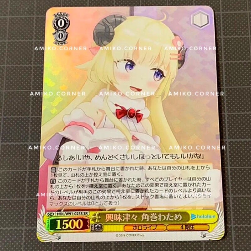 [Hàng có sẵn] Lẻ card Tsunomaki Watame SR Hololive weiss schwarz hàng chính hãng