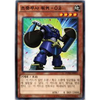 Superheavy Samurai Blue Brawler |KR| Common