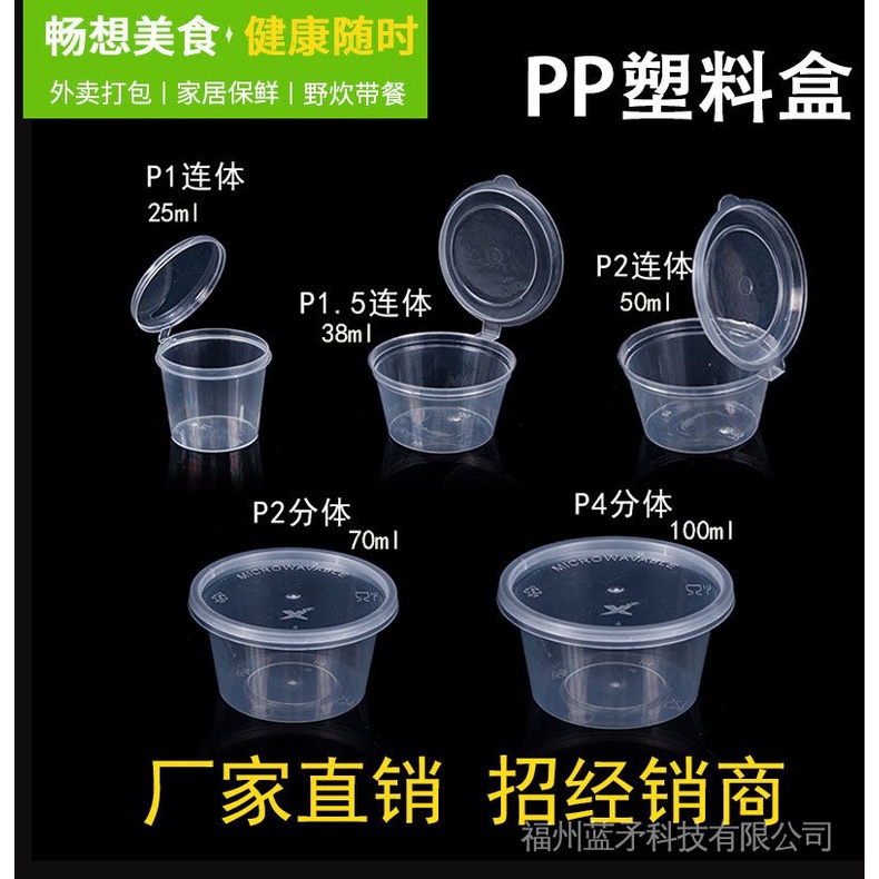 Hộp Nhựa Hình Chữ Nhật Đựng Gia Vị / Dầu Ăn / Giấm Dùng Một Lần J2QH