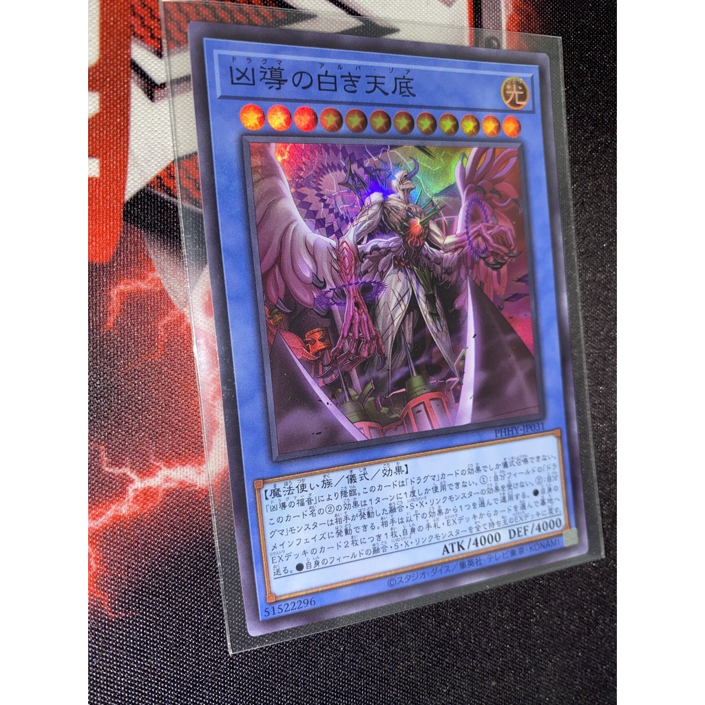 PHHY-JP031 - White Zoa of Dogmatika - Super Rare