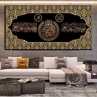Giấy Dán Tường Trang Trí Tường Hồi Giáo Áp Phích Hồi Giáo In Tường Tranh Canvas Ả Rập Thư Pháp Nghệ Thuật Hình Ảnh Nhà Thờ Hồi Giáo Nghệ Thuật Treo Tường Cho Phòng Khách Ramadan Trang Trí