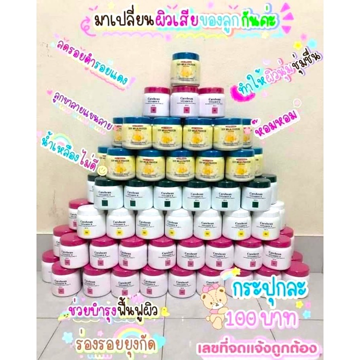 Kem Dưỡng Body Carebeau 500ml Thái Lan