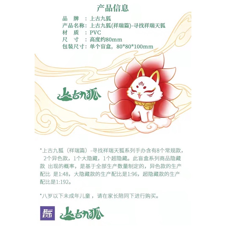 BLIND BOX Mô Hình Hồ Ly 9 Đuôi  Tượng Trang Trí Gumiho Cửu Vỹ Thần Thoại. Quà Tặng Decor Sinh Nhật, Ngày Lễ