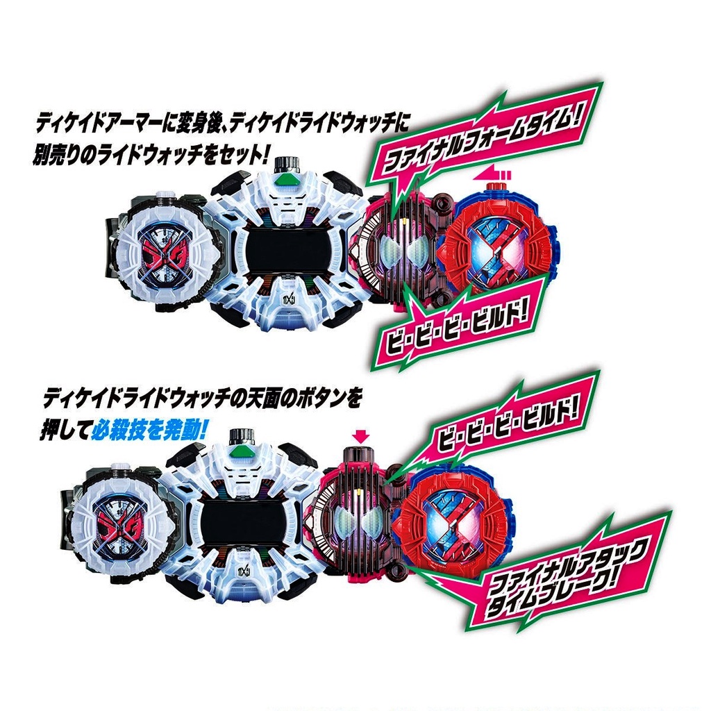 Mô hình đồ chơi chính hãng Bandai DX Decade Ridewatch - Kamen Rider Zi-O