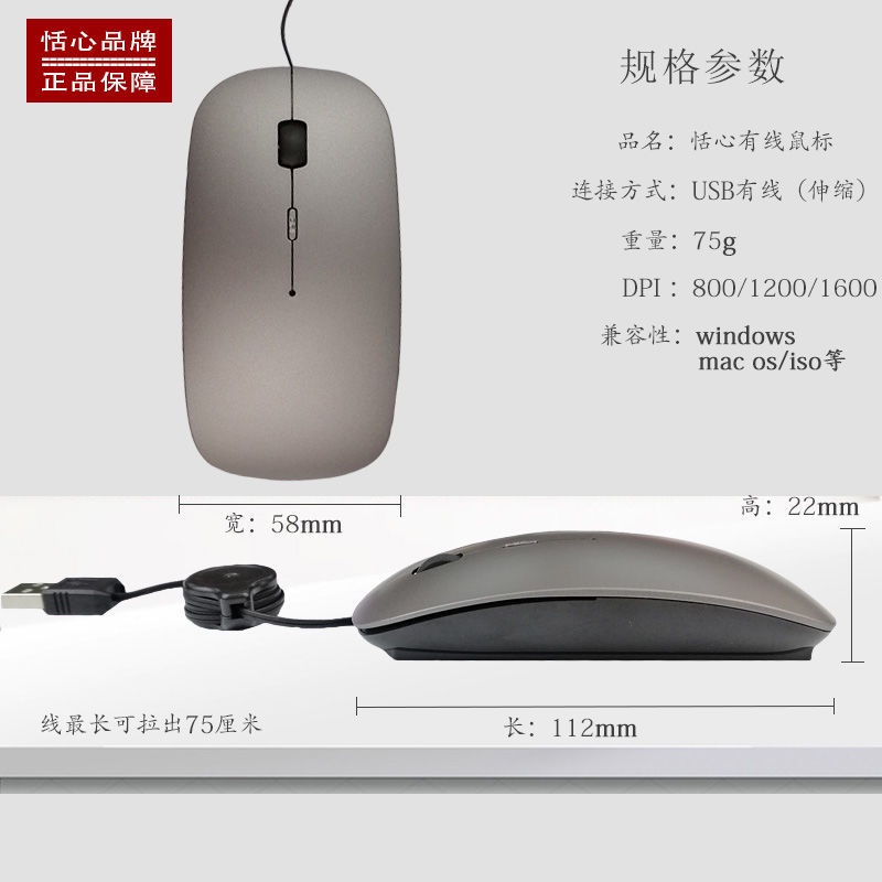 Chuột Máy Tính Laptop 11 / 7 Inch USB Có Dây Rút Siêu Mỏng Dễ Thương