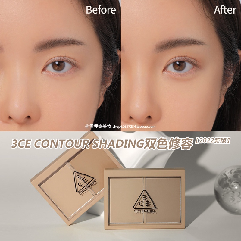 Phấn Tạo Khối 2 Màu 3CE Contour Shading 8.5g