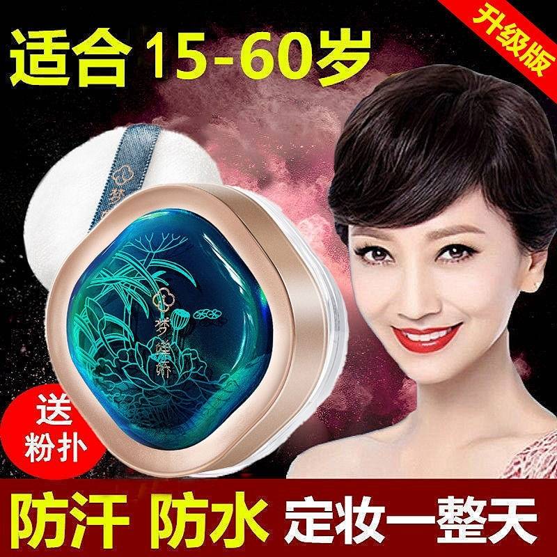 Air Powder Face Powder Finishing Powder Oil Control Makeup Durable