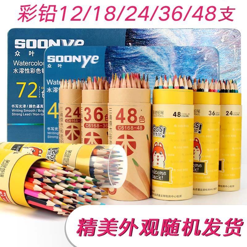 Bộ Bút Chì Màu 6 Màu 36 Màu 48 Màu Không Phai Dành Cho Học Sinh Tiểu Học