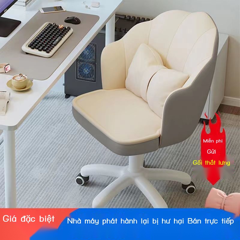 Ghế Máy Tính Gia Đình Tựa Lưng Hiện Đại Phòng Ngủ Đơn Giản Bàn Trang Điểm Phân