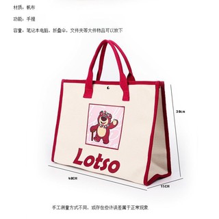 TÚI VẢI GẤU LOTSO SIÊU IÊU 🐻🍓🍓