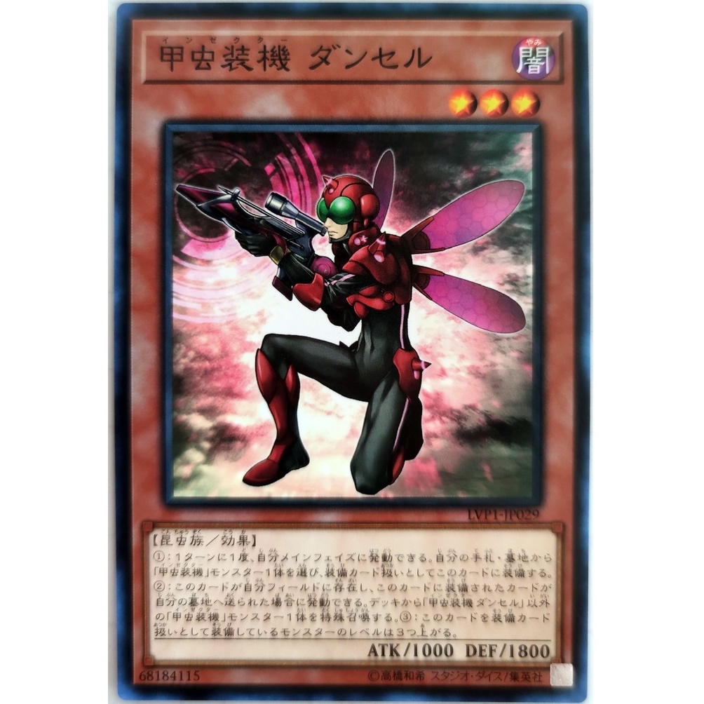 [Thẻ Yugioh] Inzektor Dragonfly |JP| Common