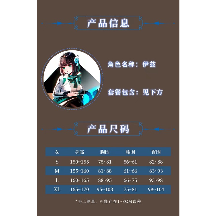Trang Phục Hóa Trang Nhân Vật Kamen Rider 01 Iz cos Izu cos