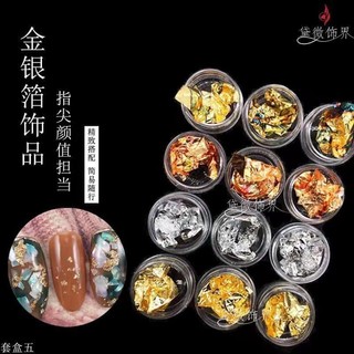 Giấy nhún vàng bạc sét 12 ô - sét ẩn trang trí ngành nail