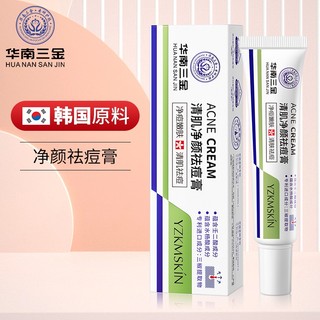 Huanan Sanjin Yazhi Kem Loại Bỏ Mụn Giảm Mụn Đánh Dấu Mụn Mụn Mụn Hố Thảo Dược Loại Bỏ Mụn Kem Nondic Acid Loại Bỏ Mụn Kem