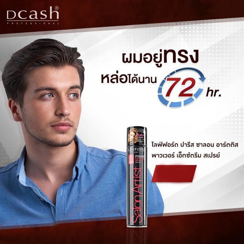 Keo xịt tạo kiểu tóc Lifeford salonArtist 320ml  không gây bếch dính