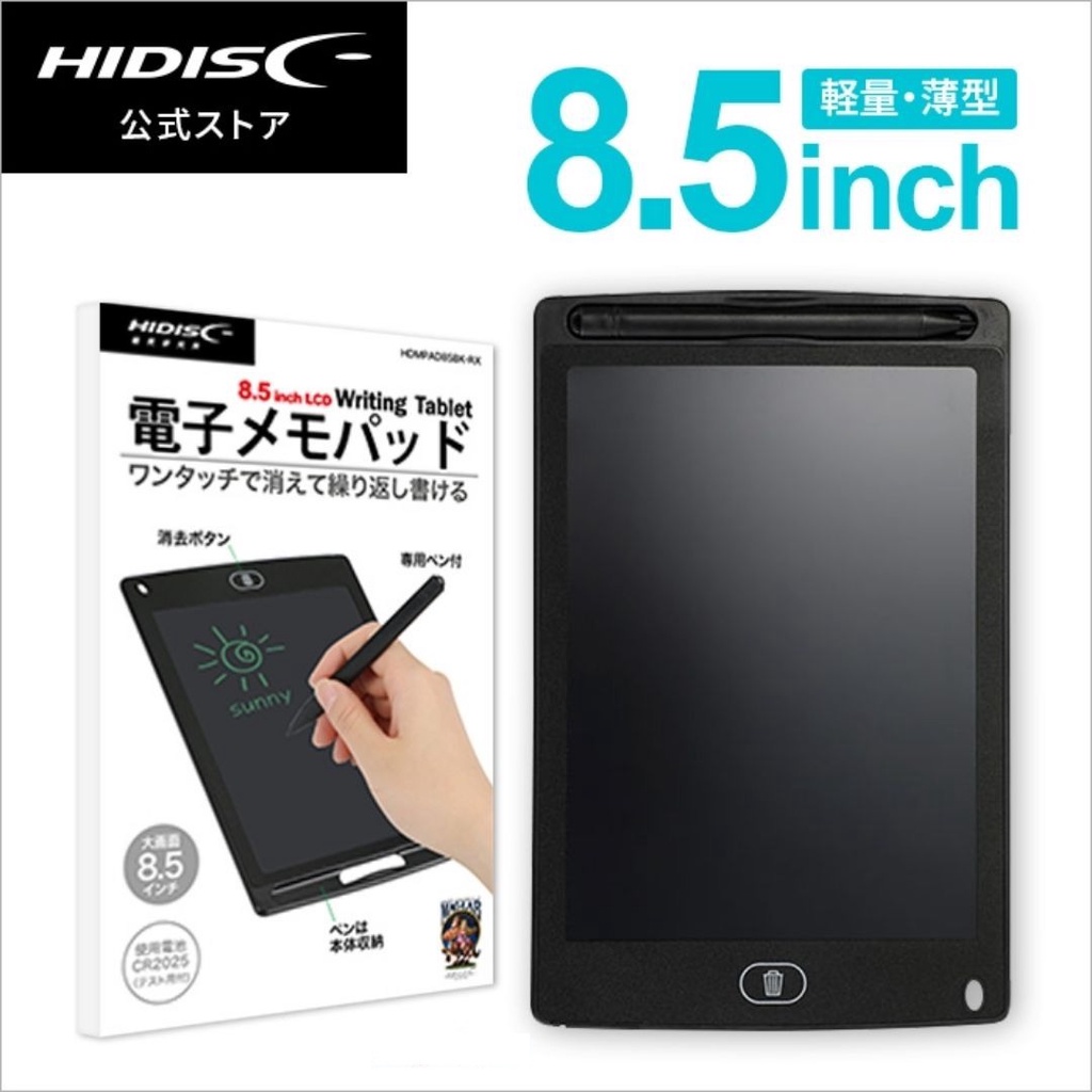 BẢNG VẼ ĐIỆN TỬ ĐA SẮC, bảng viết tự xóa thông minh cho bé màn hình LCD 8.5in