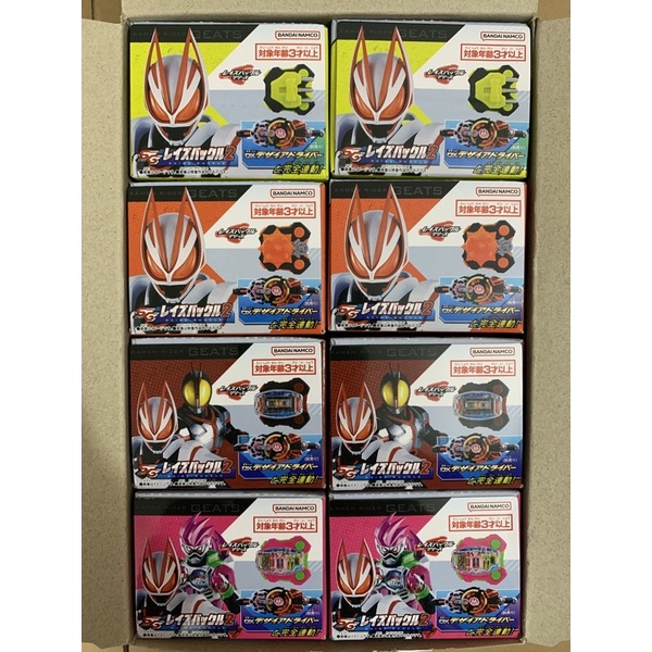 Tổng Hợp Đồ Chơi SG Raise Buckle - Siêu Nhân Mặt Nạ Geats