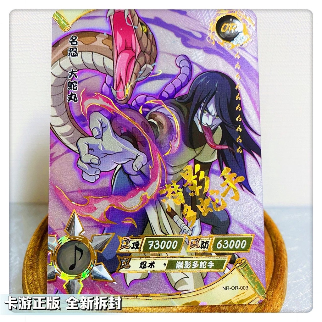 Thẻ Bài Kayou Naruto Card First Press OR Kan Naruto Sasuke Ghost Light Magic Moon Three Shipments