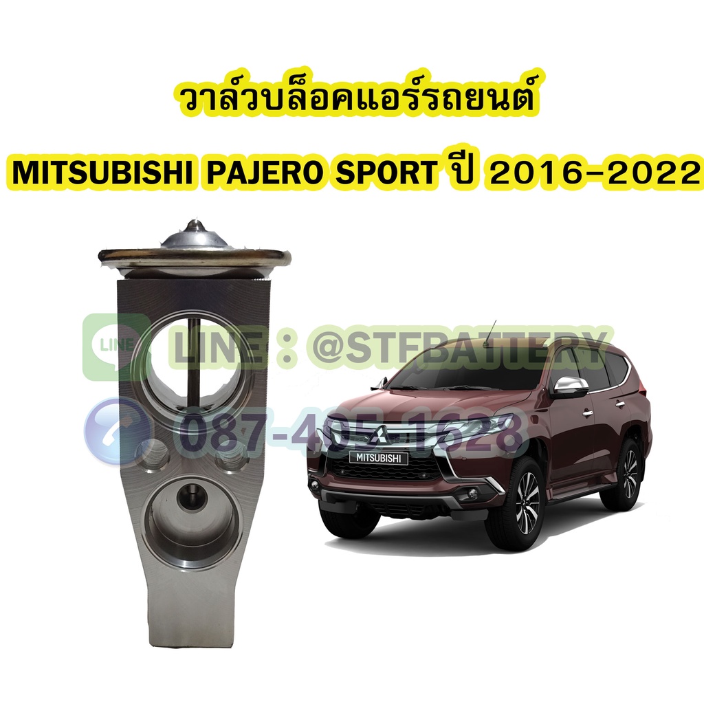 Van khí / Van khối cho MITSUBISHI PAJERO SPORT (MITSUBISHI SPORT) 2016-2022