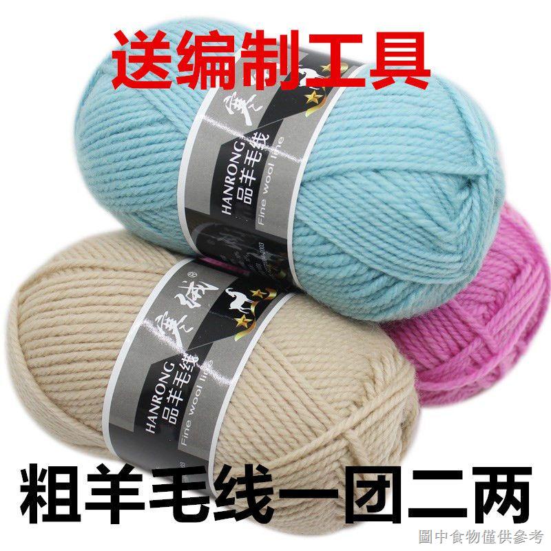 Cuộn Len Đan Bằng Tay Dày Dặn