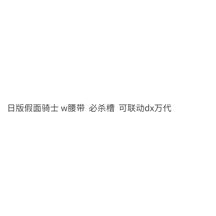 Nhân Vật Kamen Rider Phiên Bản Nhật Bản Bandai