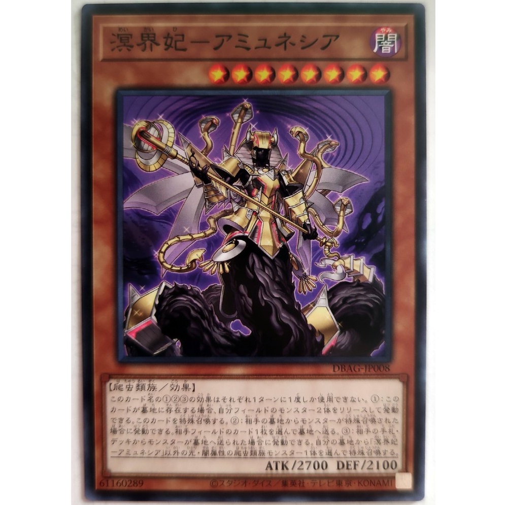 [Thẻ Yugioh] Amunessia, the Ogdoadic Queen |JP| Common
