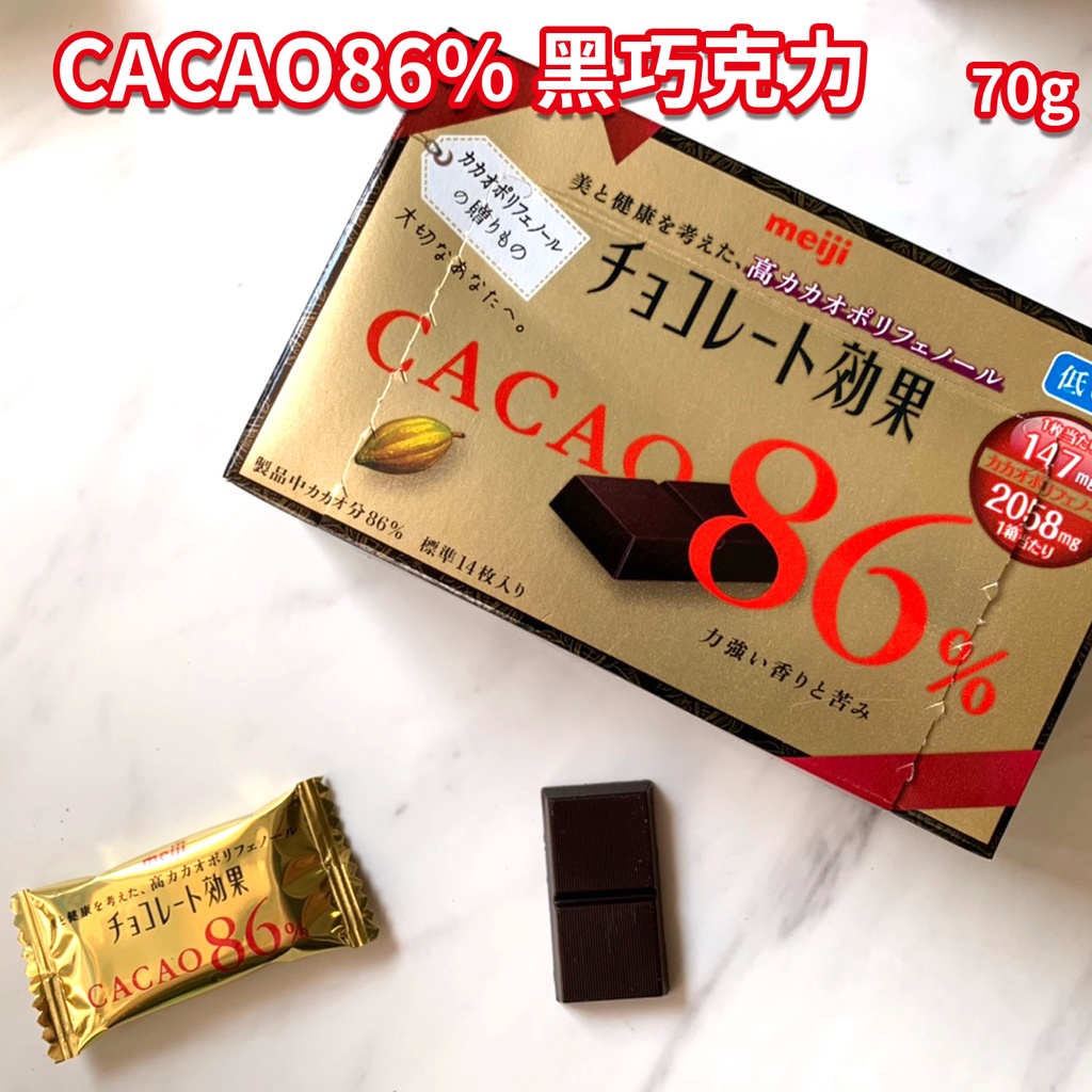 Chocolate đắng Meiji 72% 86% 95% Cacao nguyên chất nội địa Nhật Bản Socola nguyên chất